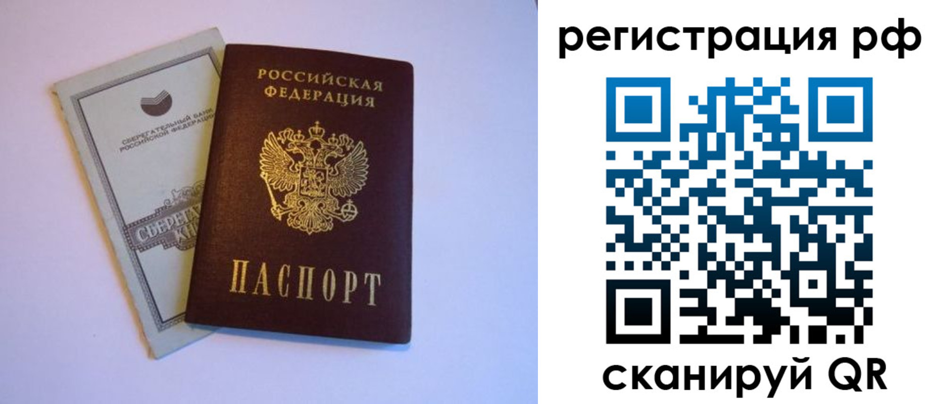временная регистрация купить в Нерехте