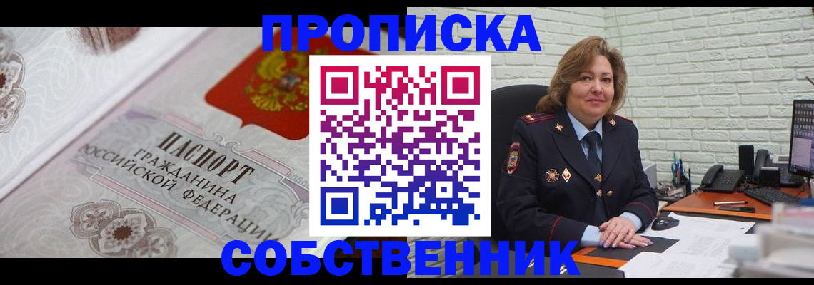 временная регистрация для школы в Нерехте