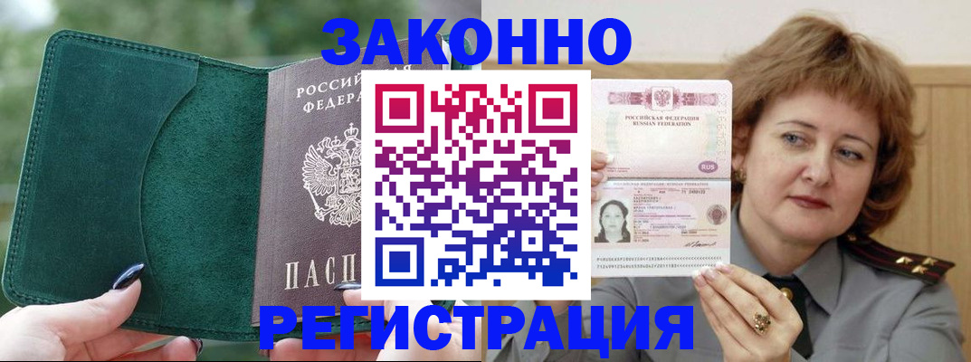 временная регистрация гарантия в Нерехте