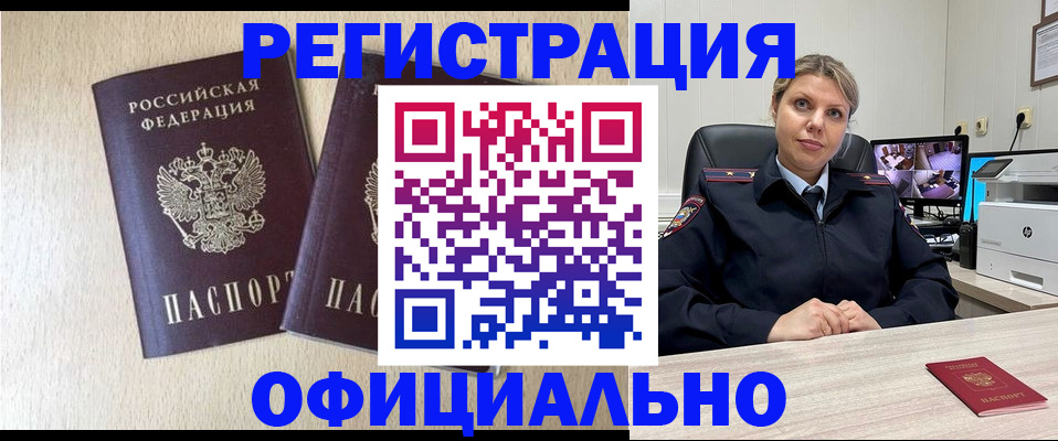 временная регистрация в квартире в Нерехте