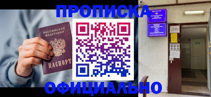временная регистрация надежно в Нерехте