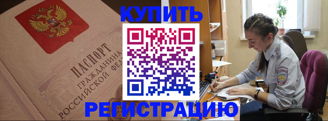 где прописаться в Нерехте