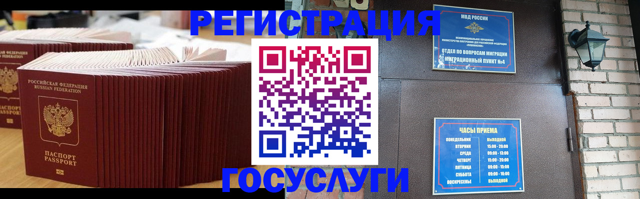 прописка для кредита в Нерехте